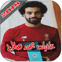 خلفيات محمد صلاح 2018 on 9Apps