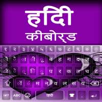 Hindi keyboard: Hindi language Keyboard Alpha