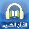 Quran Karem_Qira'at Quran MP3