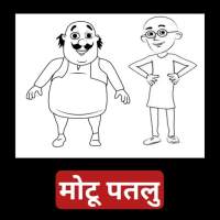 Motu Patlu cartoon video Hindi