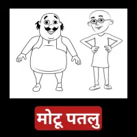 Motu Patlu cartoon video Hindi APK Download 2023 - Free - 9Apps