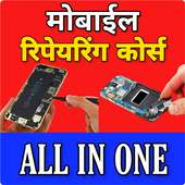Mobile Repairing Course on 9Apps