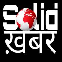 Solid Khabar All Hindi News India UP Gorakhpur