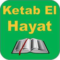 Ketab El Hayat (ARABIC BIBLE)