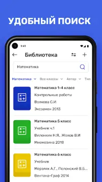 ГДЗ На Андроид App Скачать - 9Apps