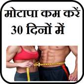 Weight Loss Tips in Hindi on 9Apps