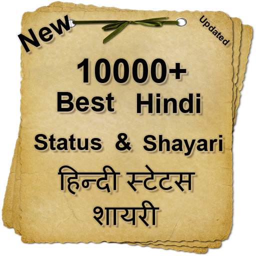 Best Hindi Status Shayari 2021