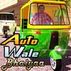 Auto Wale Bhaiyaa