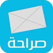 الصراحة on 9Apps