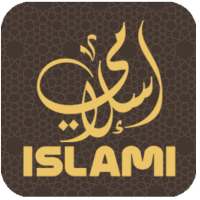 اسلامي : قرآن صلاة  زكاة  ذكر