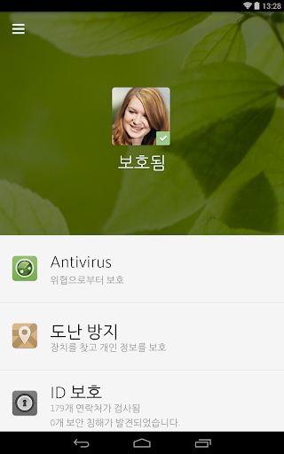 Avira Security Antivirus & VPN screenshot 2