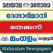 Malayalam Newspapers Daily