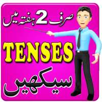 Learn English Tenses in Urdu on 9Apps