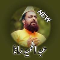 Abdul Hameed Rana  Naat on 9Apps
