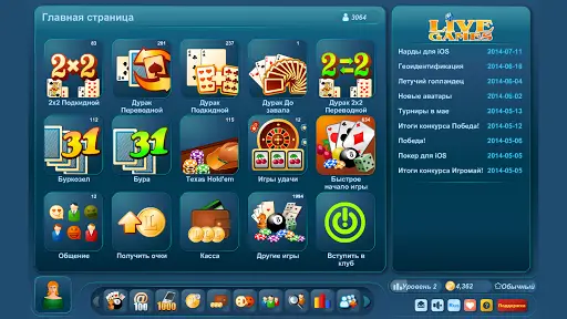 Онлайн Игры LiveGames На Андроид App Скачать - 9Apps