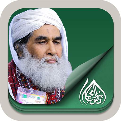 Maulana Ilyas Qadri - Islamic Scholar
