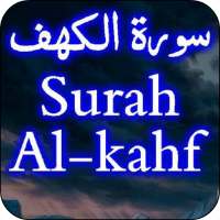 Surah Al-Kahf Full mp3