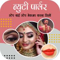 Beauty Parlour Course at home on 9Apps
