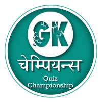 GK Champs - Hindi Quiz 2017