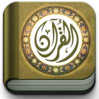 Muhammad Al-Hafiz Quran Audio