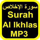 Surah Al Ikhlas MP3 OFFLINE on 9Apps