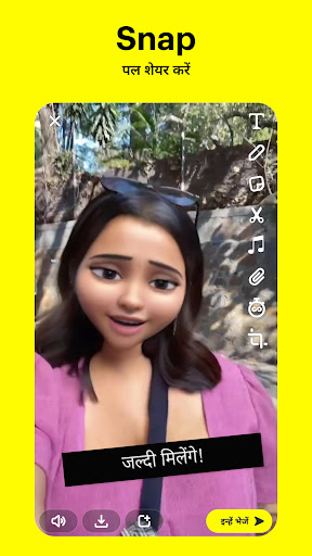 Snapchat स्क्रीनशॉट 1