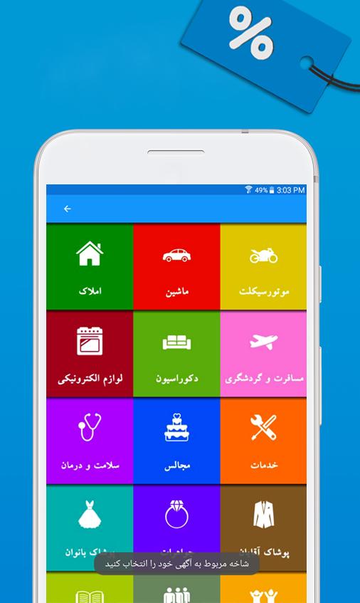 Parand APK Download 2023 Free 9Apps parand-apk-download-2023-free-9apps