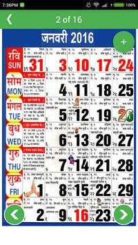 Hindi Calendar 2016 screenshot 2