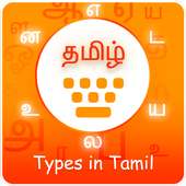 Type In Tamil Keyboard on 9Apps