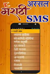 200px x 294px - marathi zavazavi sms - 9Apps