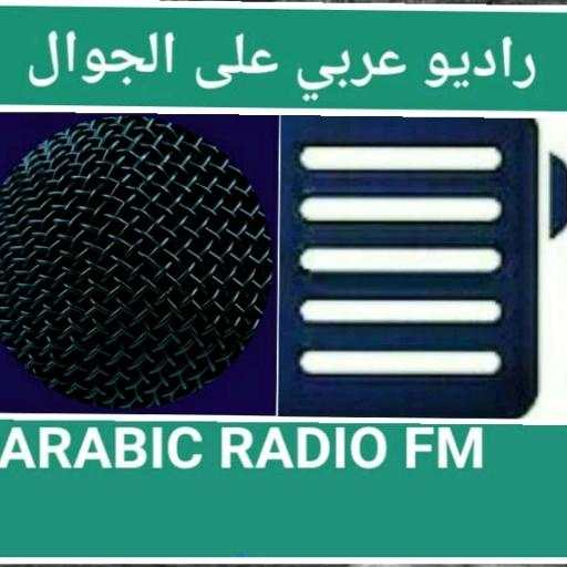 RADIO ARABIC : BBC ARABIC RADIO