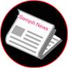 Sampili News(Tripura)