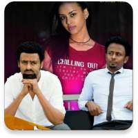 Amharic Film አማርኛ ፊልም