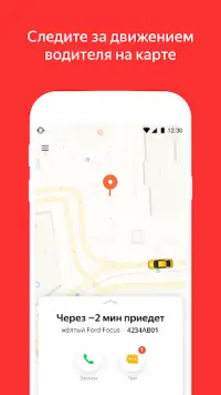 Yango — Онлайн На Андроид App Скачать - 9Apps