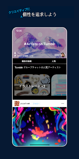 Tumblr—ファンサイト、アート、カオス screenshot 2
