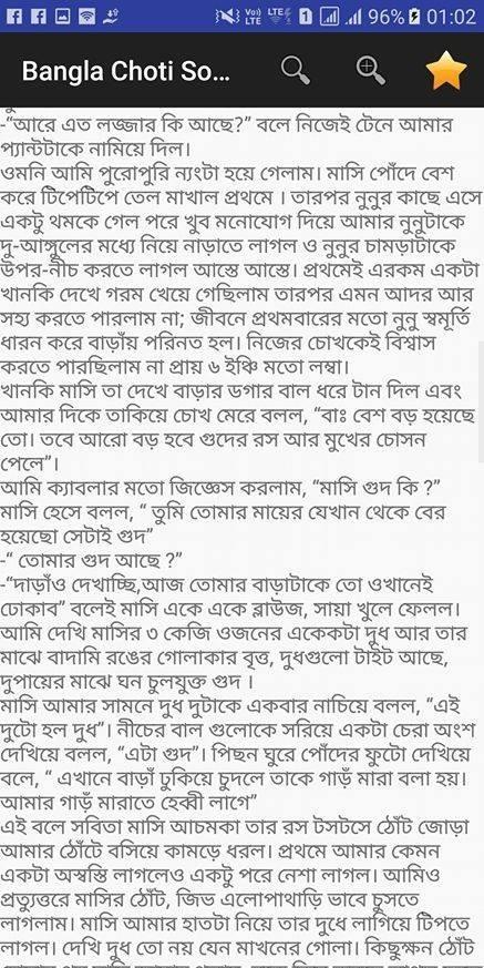 bangla choti book