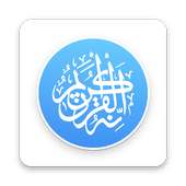Quran Translation[English | Bangla | Indonesian] on 9Apps