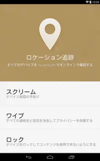 Avira Security 2021アプリのダウンロード2021 無料 9apps