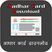 Download Aadhar Card Instantly Guide 2019