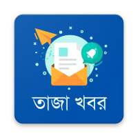 Bangla News & Newspapers