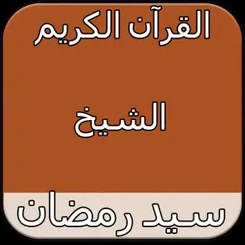 عاصي الحلاني بدون نت