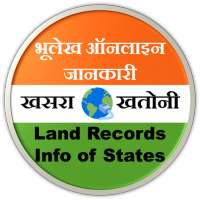 Bhulekh Land Records Info on 9Apps