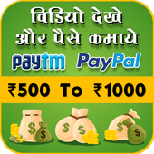 Watch video and earn paytm cash app hot sale