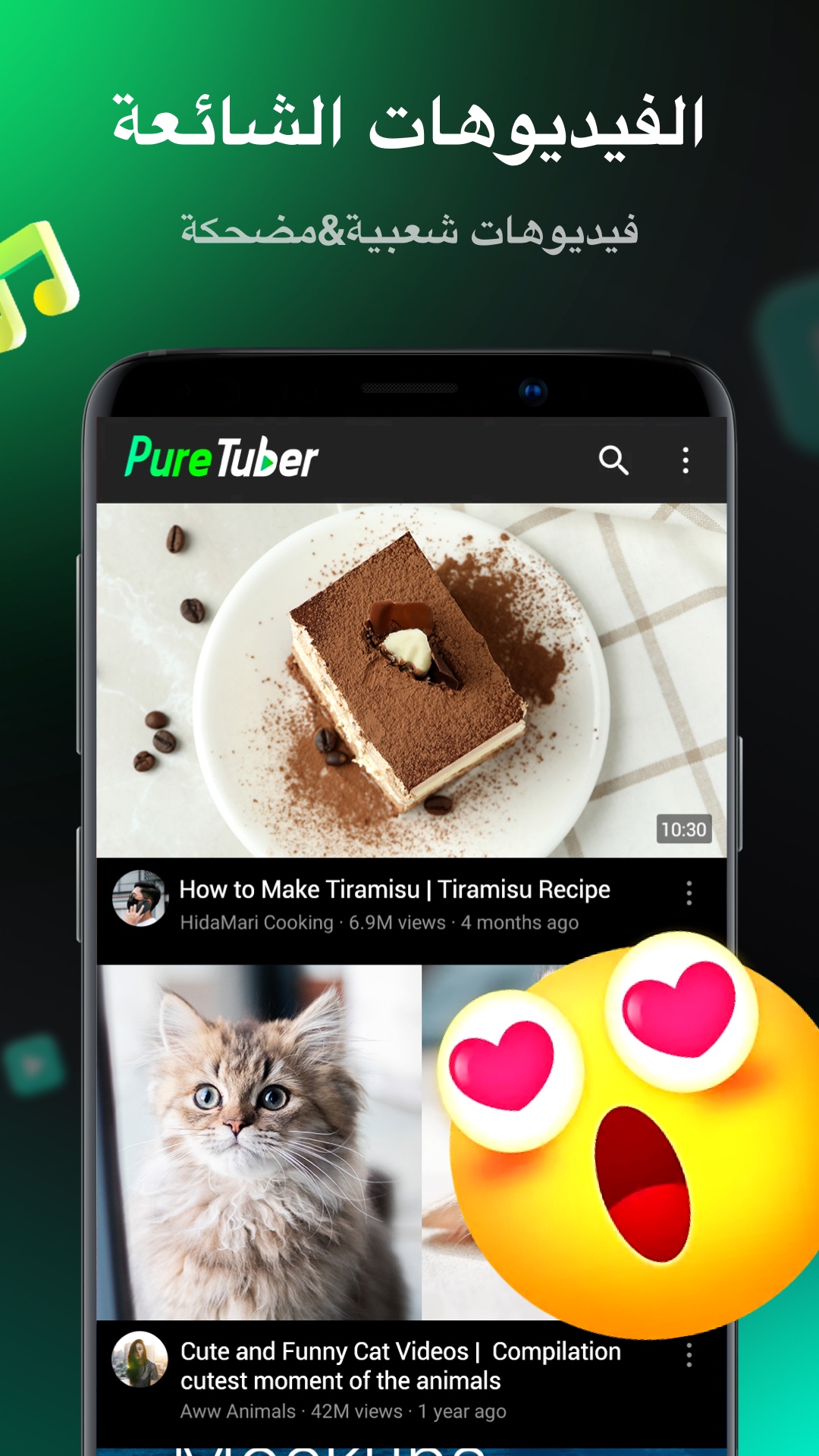 Pure Tuber - Block Ads for Video, Free Premium 6 تصوير الشاشة