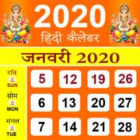Calendar 2020 - Hindi Calendar, Muhurat , Panchang on 9Apps