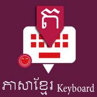 Khmer English Keyboard : Infra Keyboard