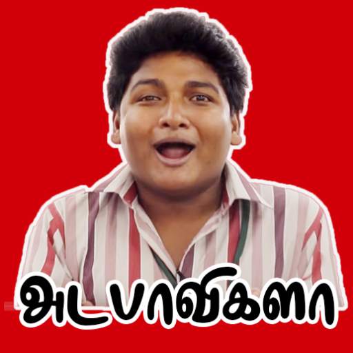 Adapavigala Tamil Stickers for What's app!