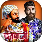 Shivaji Maharaj Photo Frame on 9Apps