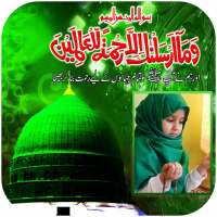 12 Rabi-ul- Awal 2019 Photo Frames