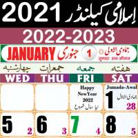 Islamic Hijri Calendar 2021 - Urdu Calendar